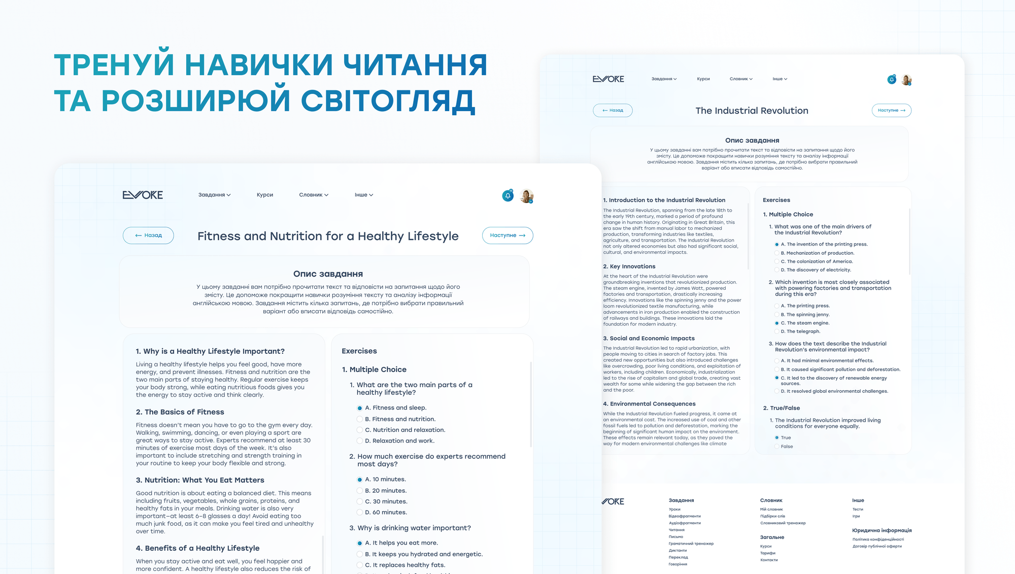 Читання-mobile-service